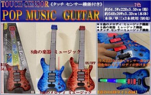 Guitar/Bass/String Music Touch