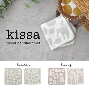 Towel Handkerchief Kissa 【2024NEW】 Made in Japan