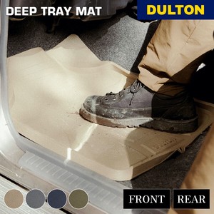 DULTON ダルトン V23-0536 0537 ディープトレイマット