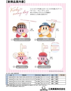 Doll/Anime Character Plushie/Doll Mascot Kirby