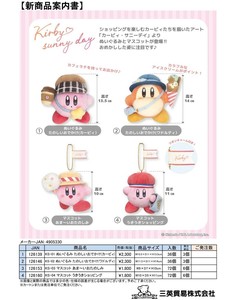 娃娃/动漫角色玩偶/毛绒玩具 毛绒玩具 吉祥物 Kirby's Dream Land星之卡比