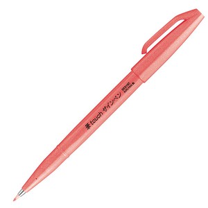 【ぺんてる】カラー筆ペン 筆タッチサインペン