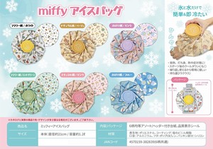 Cooling Item Miffy
