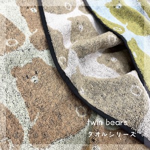 【2024秋冬新作】twin bearsジャガードタオルシリーズ　雑貨　フェイスタオル　バスタオル　くま