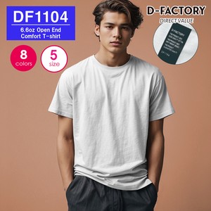 新商品【DF1104】6.6オンス オープンエンドコンフォートTシャツ