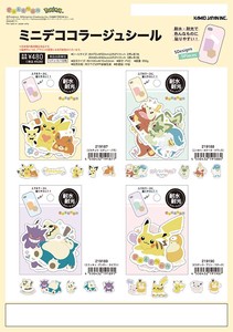 贴纸 贴纸 Pokémon精灵宝可梦/宠物小精灵/神奇宝贝