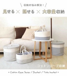 フタ付きコットンロープバスケット