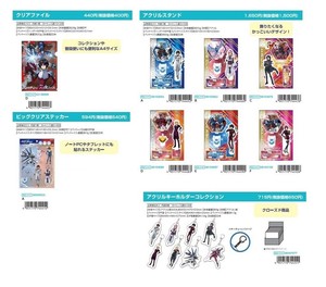 【期間限定特価＆販売強化】機動戦士ガンダムSEED 文具＆雑貨 (my)【無くなり次第終了】