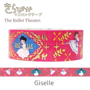 シール堂 日本製 マスキングテープ Giselle バレエ 箔押し きらぴか
