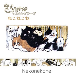 シール堂 日本製 マスキングテープ Nekonekone 猫 箔押し きらぴか