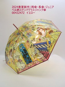 2024春夏新作）雨傘・長傘-ジュニア　ベル柄ステンドグラスジャンプ傘