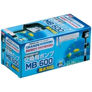 [ジェックス] MB‐600　交換用ポンプ　（ビックボーイ、グランデ用　淡・海水両用）