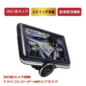 360度カメラ掲載ドライブレコーダー    With　リアカメラ	MW-RE360