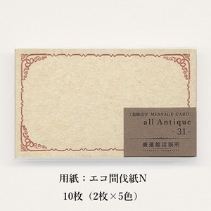 装飾活字ミニメッセージカード all Antique -31- 活版印刷の古道具だけ 名刺サイズ コラージュ