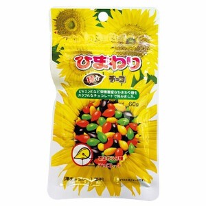 【即納 8袋のみ】ヘテ ひまわりチョコ 55g ひまわりの種 韓国お菓子 人気商品