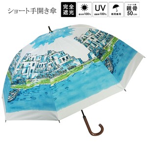 傘50％OFFセール： 晴雨兼用傘 エーゲ海風景画 手開き傘　日傘 UVカット