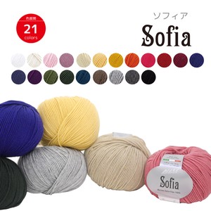 世界の毛糸★ソフィア　SOFIA　毛糸　編み物　イタリア製　エクストラファインメリノ　W-60