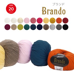 世界の毛糸★ブランドBRANDO　毛糸 編み物 イタリア　並太 アラン模様  エクストラファインメリノ W-61