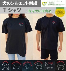 ★盲導犬応援商品★犬のシルエット刺繍★Tシャツ・ブラック（黒）【ニックナック】