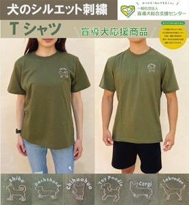 ★盲導犬応援商品★犬のシルエット刺繡★Tシャツ・カーキ（緑）【ニックナック】