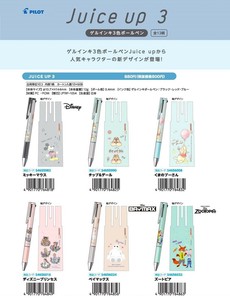 【取寄せ商品】ディズニー ジュースアップ (my)