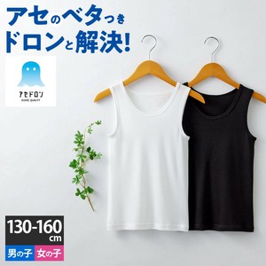 【特価】アセドロン（COOLMAGIC　クールマジック）/子供肌着　男女児兼用　タンクトップ