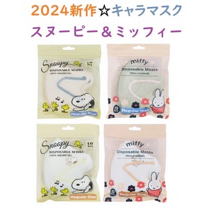 Mask Miffy Bicolor Character SNOOPY 3-layers