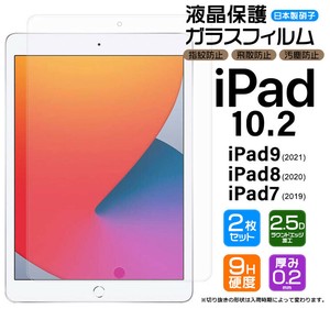 iPad 10 iPad9 iPad8 フィルム 液晶保護 ガラスフィルム 日本製旭硝子使用