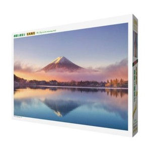 ジグソーパズル　日本風景　朝霧と鏡富士　1000-856