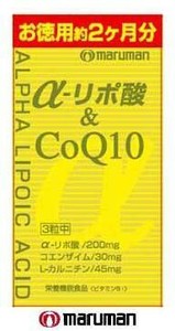 αリポ酸&COQ10　徳用2ヶ月分