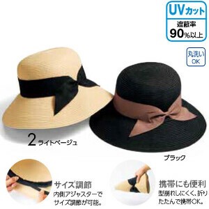 洗える！　UVカット　つば広ハット