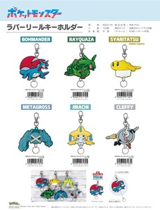 钥匙链 Pokémon精灵宝可梦/宠物小精灵/神奇宝贝