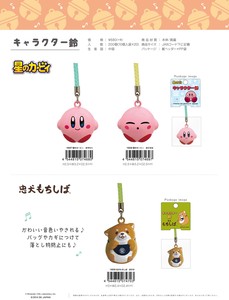 Key Ring Character Kirby Bell