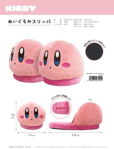 拖鞋 毛绒玩具 Kirby's Dream Land星之卡比 拖鞋