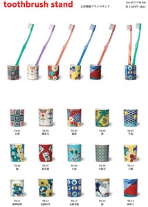 Kutani ware Seikou-kiln Toothbrush 15-types