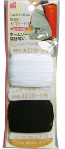 家庭用太口カード糸白×黒2枚組 日本製　（まとめ買い12点）
