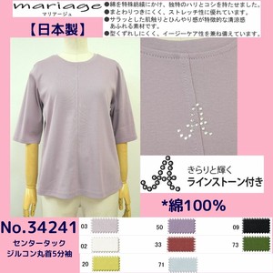 T 恤/上衣 切换 新款 2024年 棉 日本制造