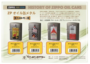 ZIPPOオイル缶メタル