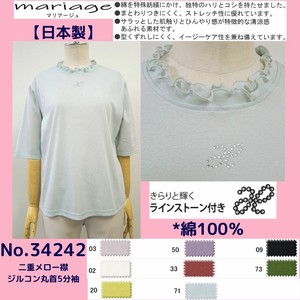 【2024新作】【日本製】清涼コットンネックメロウフリル ジルコンTシャツ