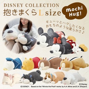 Disney ディズニー ≪モチハグ≫ 抱き枕　Lサイズ　ふわふわ もちもち 癒し ぬいぐるみ