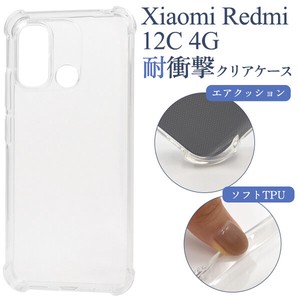 ＜スマホケース＞Xiaomi Redmi 12C 4G用耐衝撃クリアケース