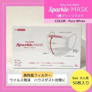不織布マスク　小さめ　50枚　Sparkle-MASK　3層プリーツマスク　ホワイト（WHITE)　子供　女性