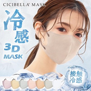 【10枚入り】CICIBEILLA マスク 冷感 バイカラー 夏対策 接触冷感