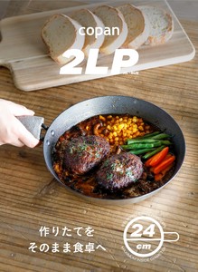 【特価品】CBジャパン　コパン　二層鋼グリルパン　24cm