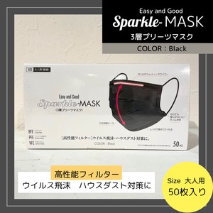 不織布マスク　ブラック　50枚　Sparkle-MASK　3層プリーツマスク　大人用　ブラック（BLACK)