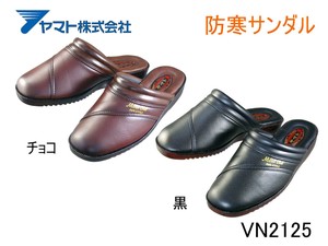 ヤマト 快適歩行 防寒サンダル クッション ソフトタッチ VN2125