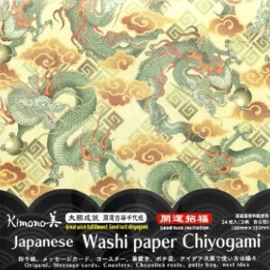 【和柄】Kimono美　開運吉祥千代紙　開運招福