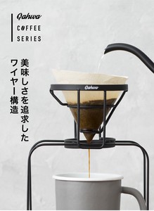 【特価品】CB JAPAN カフア コーヒードリッパー