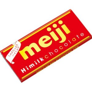 【クール便対象】明治 ハイミルクチョコレート 50g x10 【チョコ】