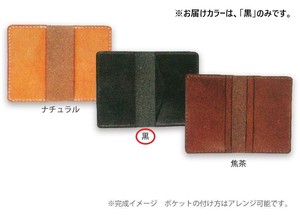 クラフト社 革キット SIMPLE LEATHER STYLE カードケース　黒・4392-02